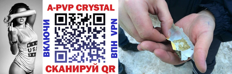 дарнет шоп  Тырныауз  А ПВП Crystall 