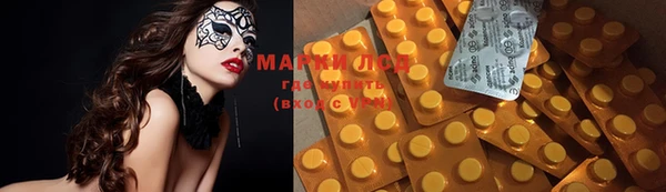 марки lsd Балабаново