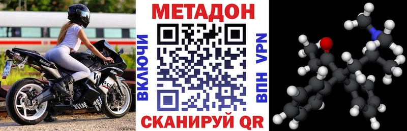 МЕТАДОН мёд Тырныауз