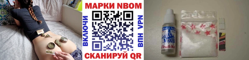 Марки 25I-NBOMe 1,8мг  Тырныауз 